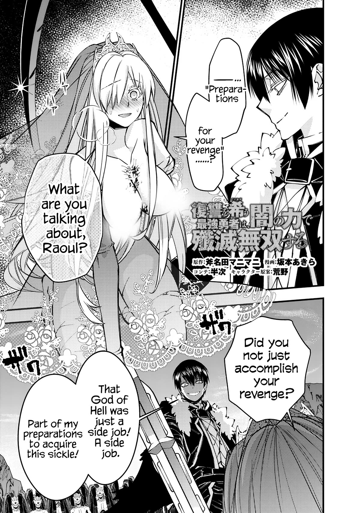 The Hero Who Seeks Revenge Shall Exterminate with Darkness, Chapter 80 image 01
